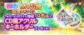 『白猫プロジェクト NEW WORLD'S』新イベント主題歌 『白猫プロジェクト NEW WORLD'S』新イベント主題歌