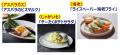 【宝島社 食欲の秋の料理レシピ本】今井華さんの初レ