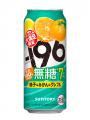 「-１９６(イチキューロク)無糖〈柚子＆みかん＆グレ