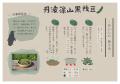 食べられる期間は約3週間！幻の枝豆「丹波篠山黒枝豆