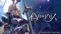 『偽りのアリス -Retold Tale-』Steamにて体験版を配