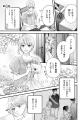 《試し読み》一途な暴走騎士×初恋不憫令嬢のウブかわ