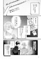 《試し読み》一途な暴走騎士×初恋不憫令嬢のウブかわ