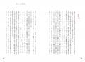 第42回講談社科学出版賞受賞作『アズキの起源』今、話
