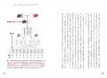 第42回講談社科学出版賞受賞作『アズキの起源』今、話