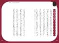 第42回講談社科学出版賞受賞作『アズキの起源』今、話
