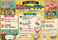 第53回湘北祭 10月17日（土）・18日（日）開催