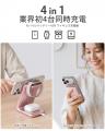 【新発売】RORRY AuraDock、ケーブルレスを叶える1000