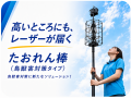 新粒剤散布装置「S13」を10月1日より事前申込開始