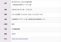 明治から現代まで 米沢織の過去 現在 未来が東京 日本