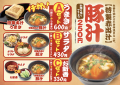 うなぎとおでん。宇奈とと「特製おでん」140円～と「