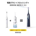 Soocas NEOS II シリーズ、日本の大手家電量販店で販