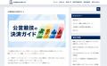 競輪のキャリア決済の利用実態を調査。利用最多は「d