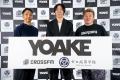 株式会社YOAKE、ゼロ高等学院の新体制を発表生まれに