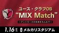【10/1受付開始】クラウドファンディング「アントラー