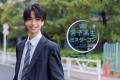 【男子高生ミスターコン2026】ファイナリスト13人が決