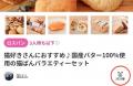 【今パン好きが注目する店10件】rebake新人賞2026秋を