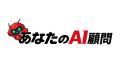 NEXT INNOVAITION株式会社、2026年8月8日付で「あなた
