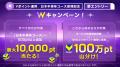 Vポイントを使った投資体験サービス「Vポイント運用」