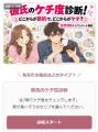 「ケチ彼氏」はどこまで許せる?女性100人調査、31% 「ケチ彼氏」はどこまで許せる?女性100人調査、31%