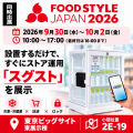 後付け無人販売システム「スグスト」9月30日販売開始 後付け無人販売システム「スグスト」9月30日販売開始