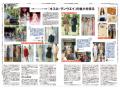 【WWDJAPAN最新号】サステナビリティ特集「循環は、日