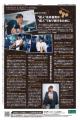 【WWDJAPAN最新号】サステナビリティ特集「循環は、日