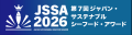 【ファイナリスト決定】第7回ジャパン・サステナブル