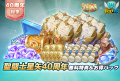 『聖闘士星矢 Galaxy Soldiers』にて「天翔ける不死鳥