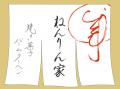 【ねんりん家】1ヶ月限定”蜜芋×キャラメル”のデコレー