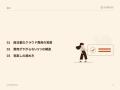 宿泊・ホテル業界向け｜クラウド費用の削減戦略と事例