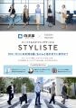 「服選び」はプロに任せる。月間予約数が約3年間で4.5