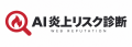 ファーストイノベーション、「炎上・風評被害 相談準