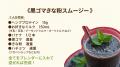 女性のための“第三のプロテイン”「ヘンププロテutf-8