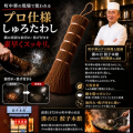 【鉄フライパンを育てる】プロ料理人監修の「しutf-8