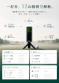 ゴルフ弾道測定器「Shotlyt」第2弾、公開3分で目標達