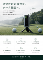 ゴルフ弾道測定器「Shotlyt」第2弾、公開3分で目標達