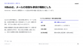 BtoB広告が似てしまう理由と、顧客の目に留まる広告の