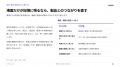 BtoB広告が似てしまう理由と、顧客の目に留まる広告の