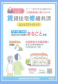 【愛媛・松山】三福管理センター　松野不動産様をお迎