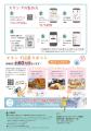 新潟県津南の秋の魅力満載のスタンプラリー～つなんの