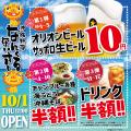 ブランド14店舗目となる、沖縄料理「なんくるないさー