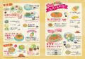 ブランド14店舗目となる、沖縄料理「なんくるないさー