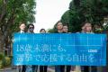 LEDGEの支援ケースで初の法令違憲判断！「18歳未満に