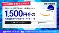 製造業DX EXPO 2026 夏 東京で、図面管理システム「ジ
