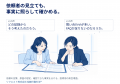 頼まれた仕事は何を解決するためのものか？ | 依頼の
