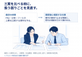 頼まれた仕事は何を解決するためのものか？ | 依頼の