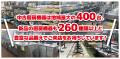 青森初出店 テンポス青森浪岡店 10月5日オープンセー 青森初出店 テンポス青森浪岡店 10月5日オープンセー