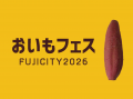全国のおいも店16店舗が富士市に集結！「おいもフェス