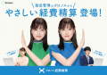 二人の高橋ひかるさんがダブル主演!?連携ダンスで面倒